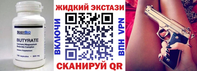 Бутират GHB  hydra ONION  Ивантеевка 