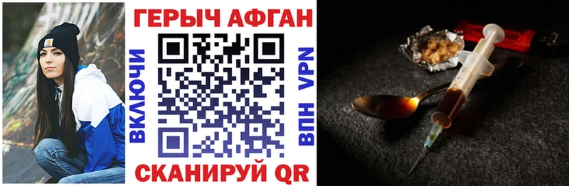 Героин VHQ  Ивантеевка 