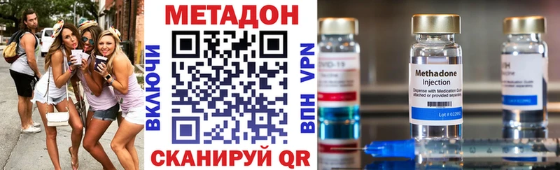 Метадон мёд это наркотические препараты Ивантеевка